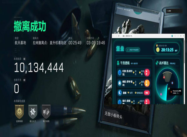 三角洲辅助外设自制透视自瞄效果